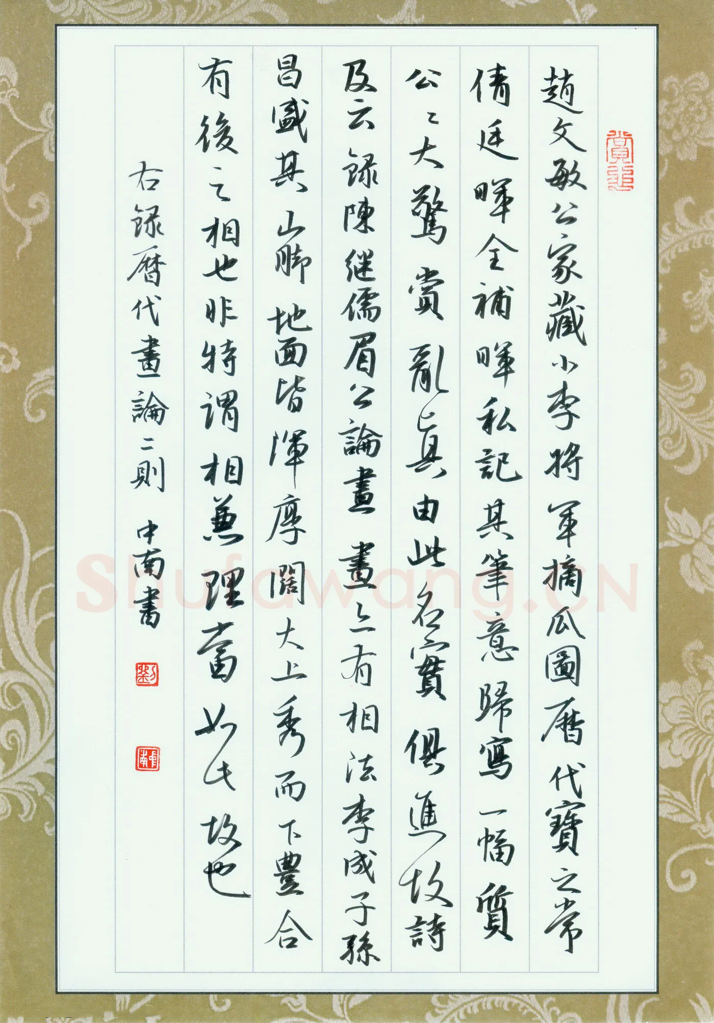 刘中南硬笔行书历代画论二则,刘中南硬笔书法作品
