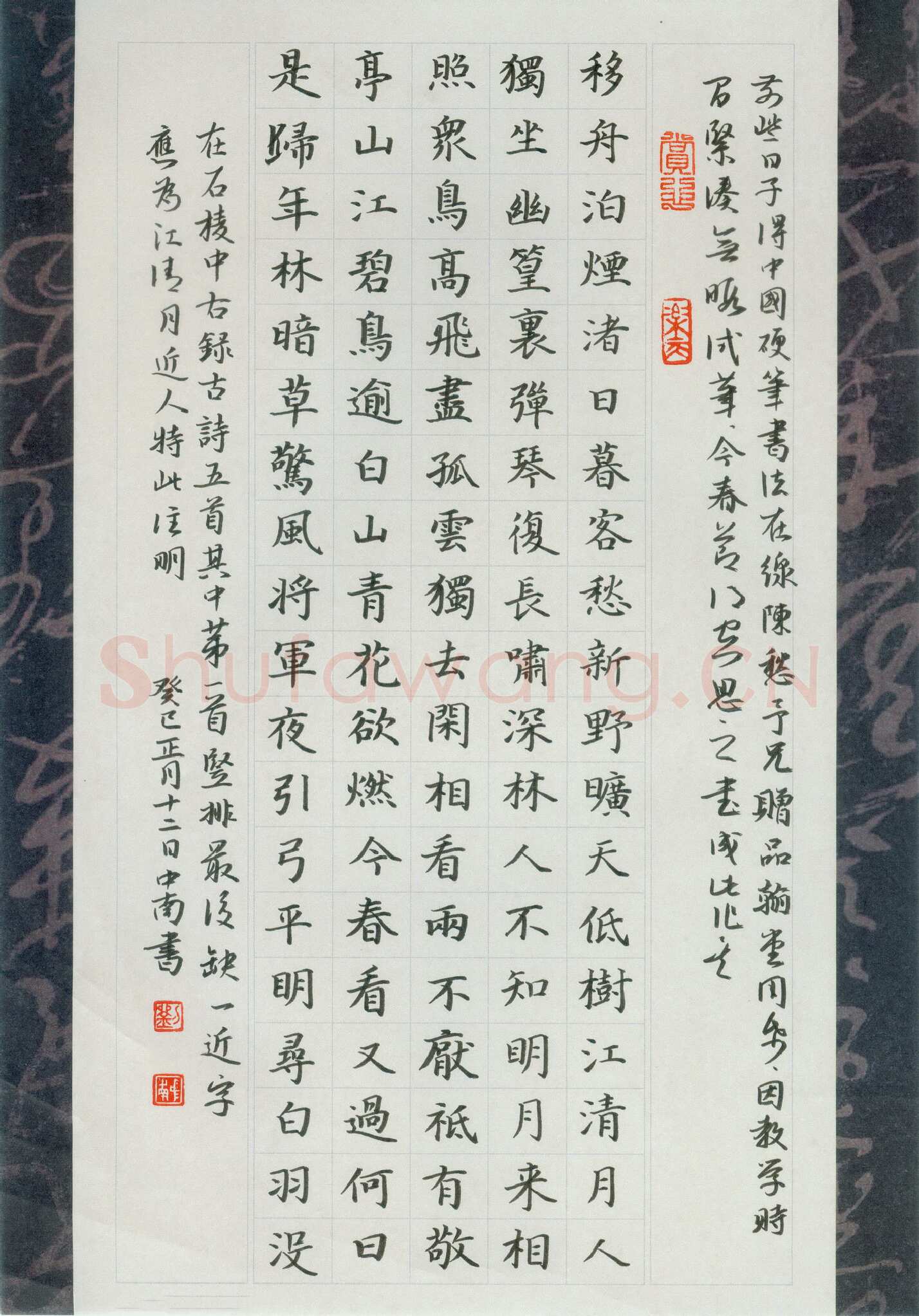 刘中南硬笔楷书古诗五首,刘中南硬笔书法作品