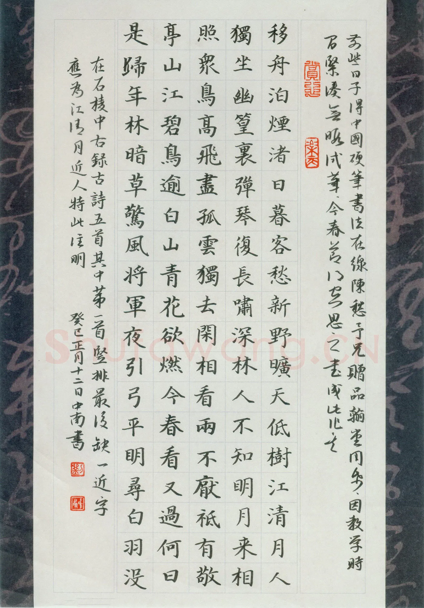刘中南硬笔楷书古诗五首,刘中南硬笔书法作品