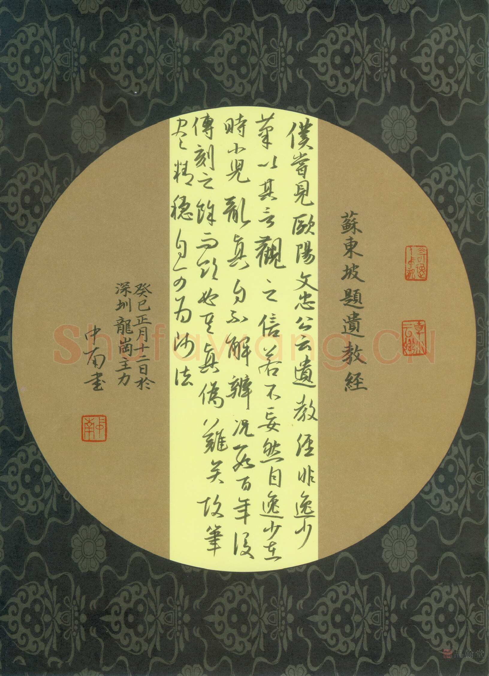 刘中南硬笔行草东坡题遗教经,刘中南硬笔书法作品