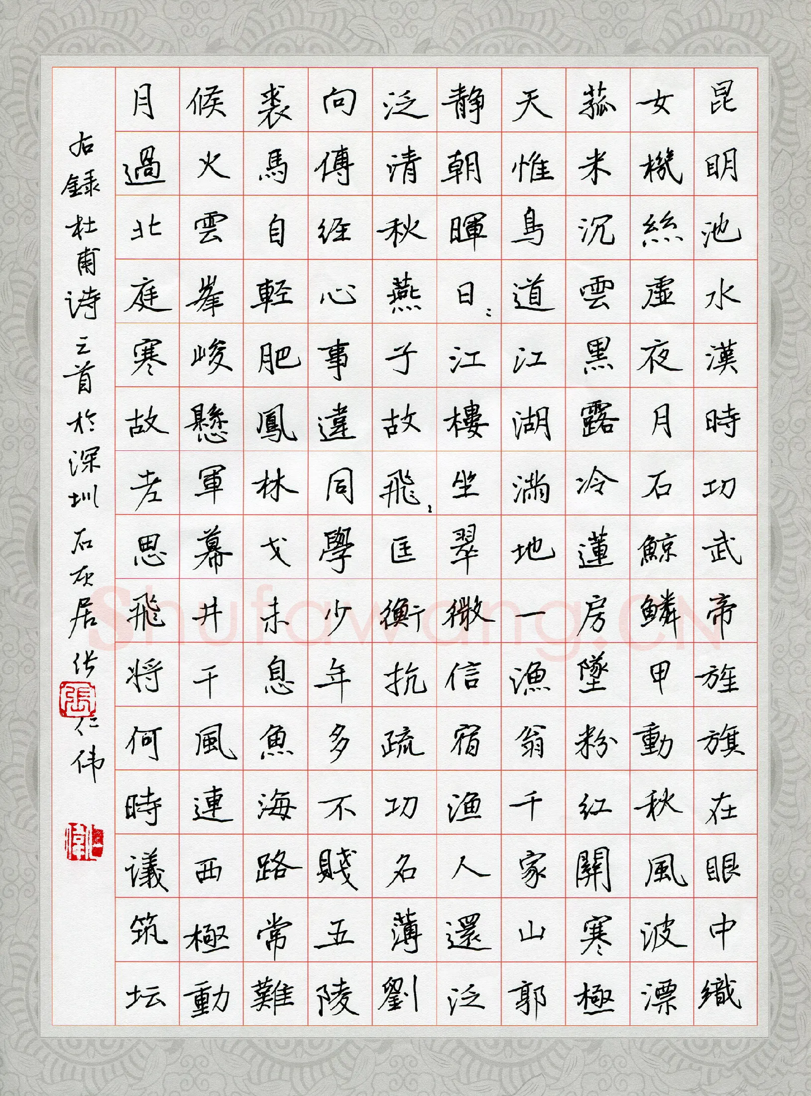 张仁伟硬笔楷书杜甫诗三首,张仁伟硬笔书法作品