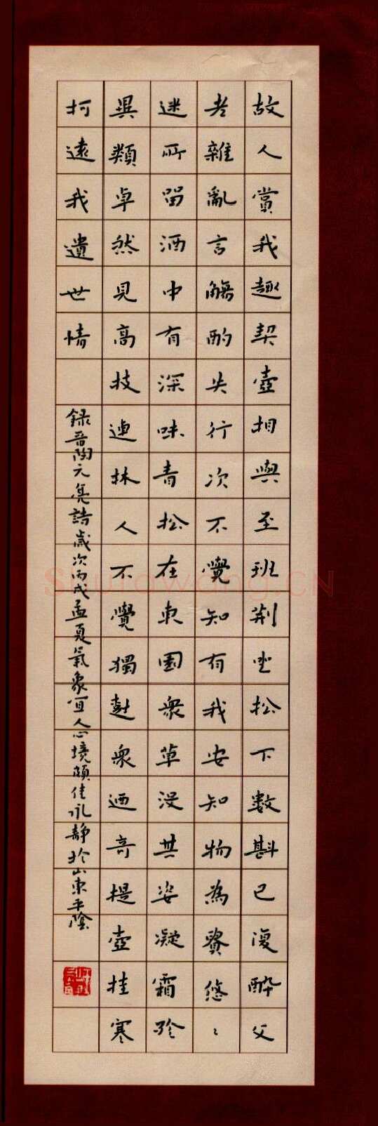 王永静硬笔楷书陶元亮诗,王永静硬笔书法作品