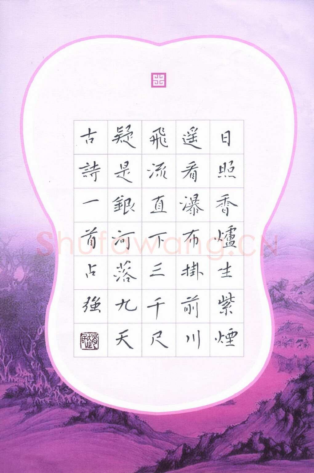 赵占强硬笔楷书古诗一首,赵占强硬笔书法作品