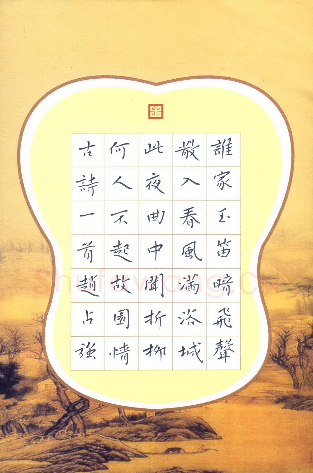 赵占强硬笔楷书古诗一首,赵占强硬笔书法作品