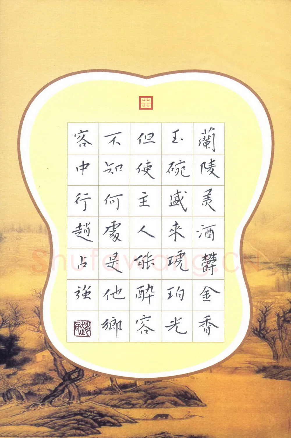 赵占强硬笔楷书古诗一首,赵占强硬笔书法作品