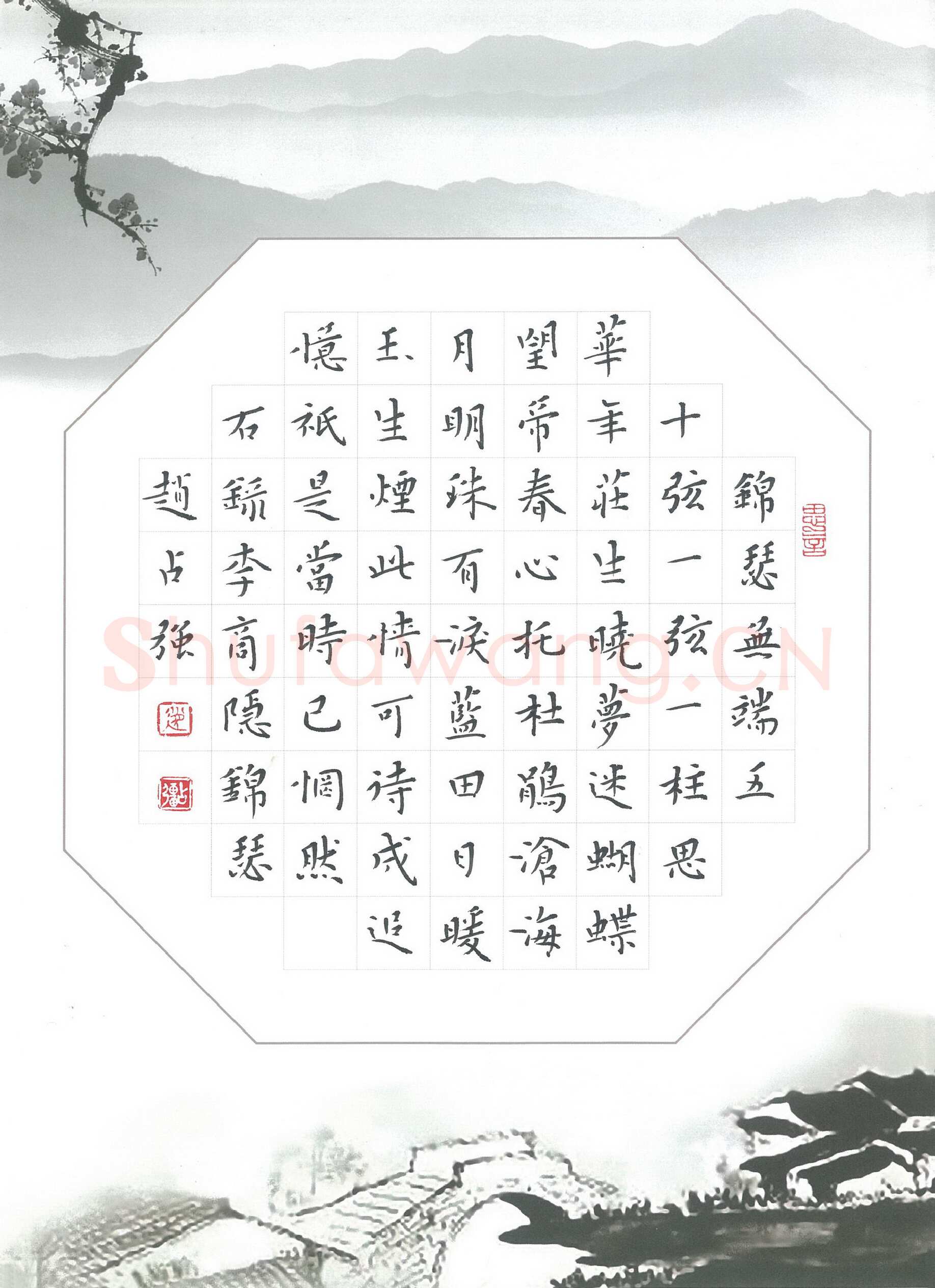 赵占强硬笔楷书李商隐诗锦瑟一首,赵占强硬笔书法作品