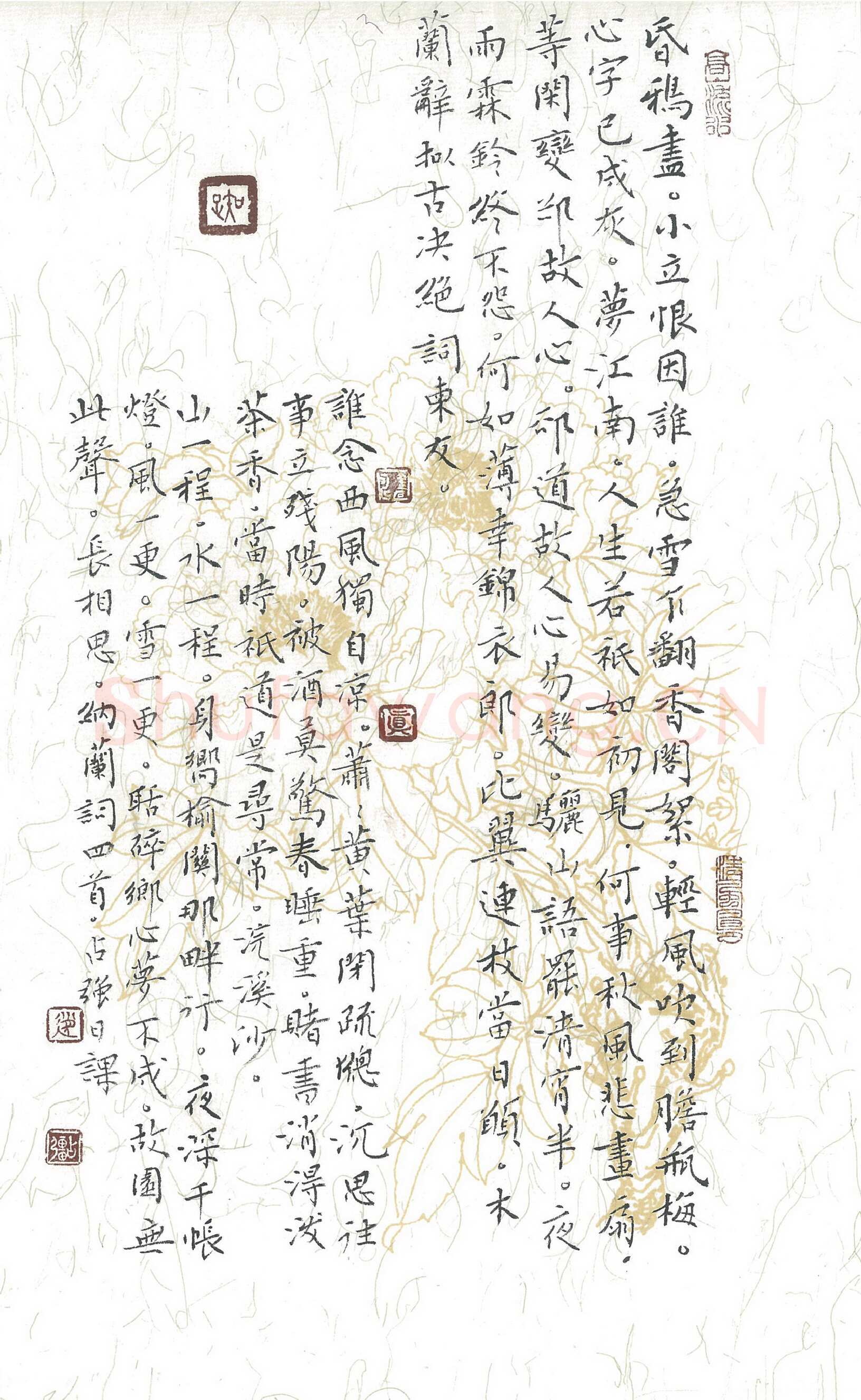 赵占强硬笔楷书纳兰性德词四首,赵占强硬笔书法作品