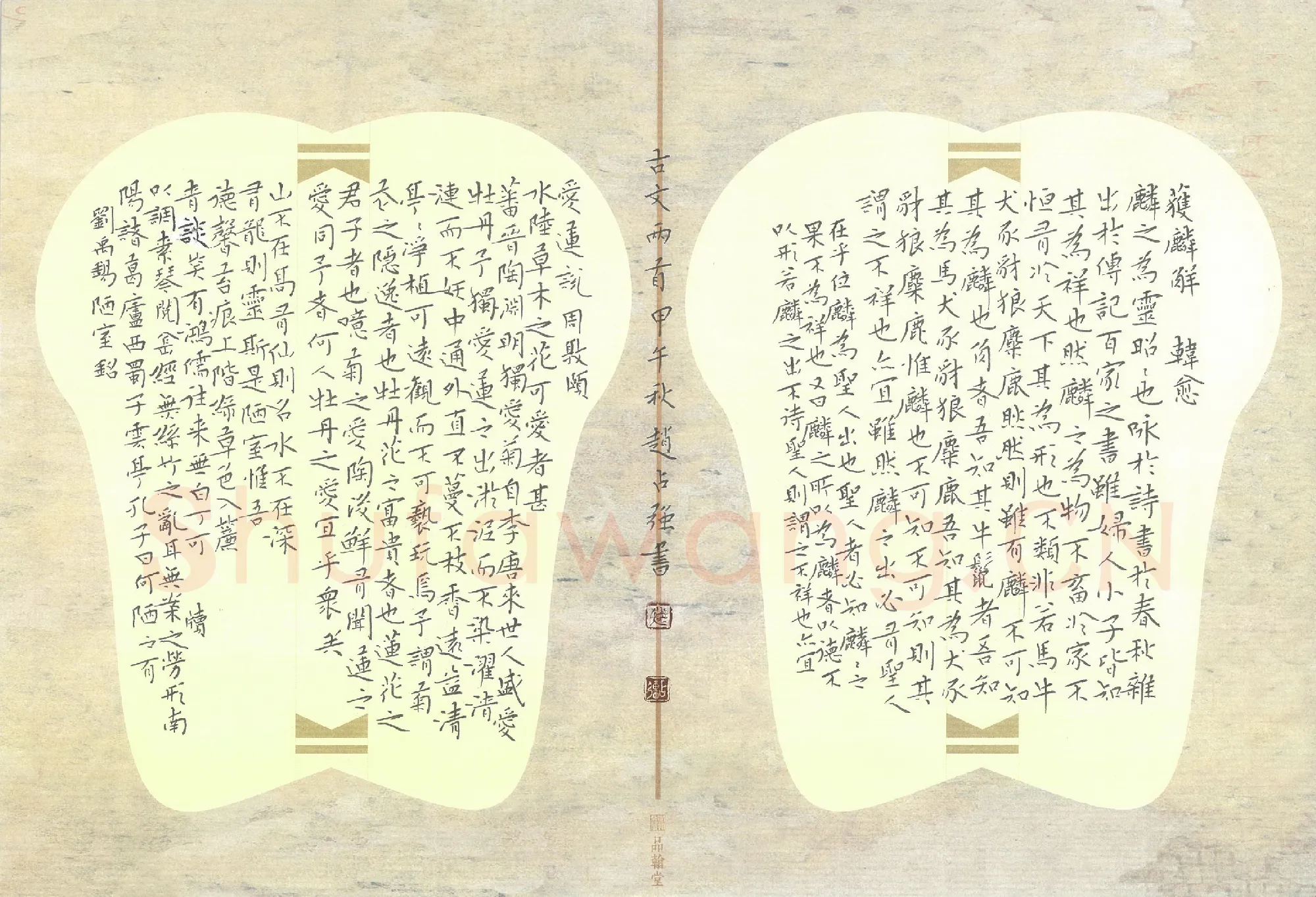 赵占强硬笔楷书古文两篇,赵占强硬笔书法作品