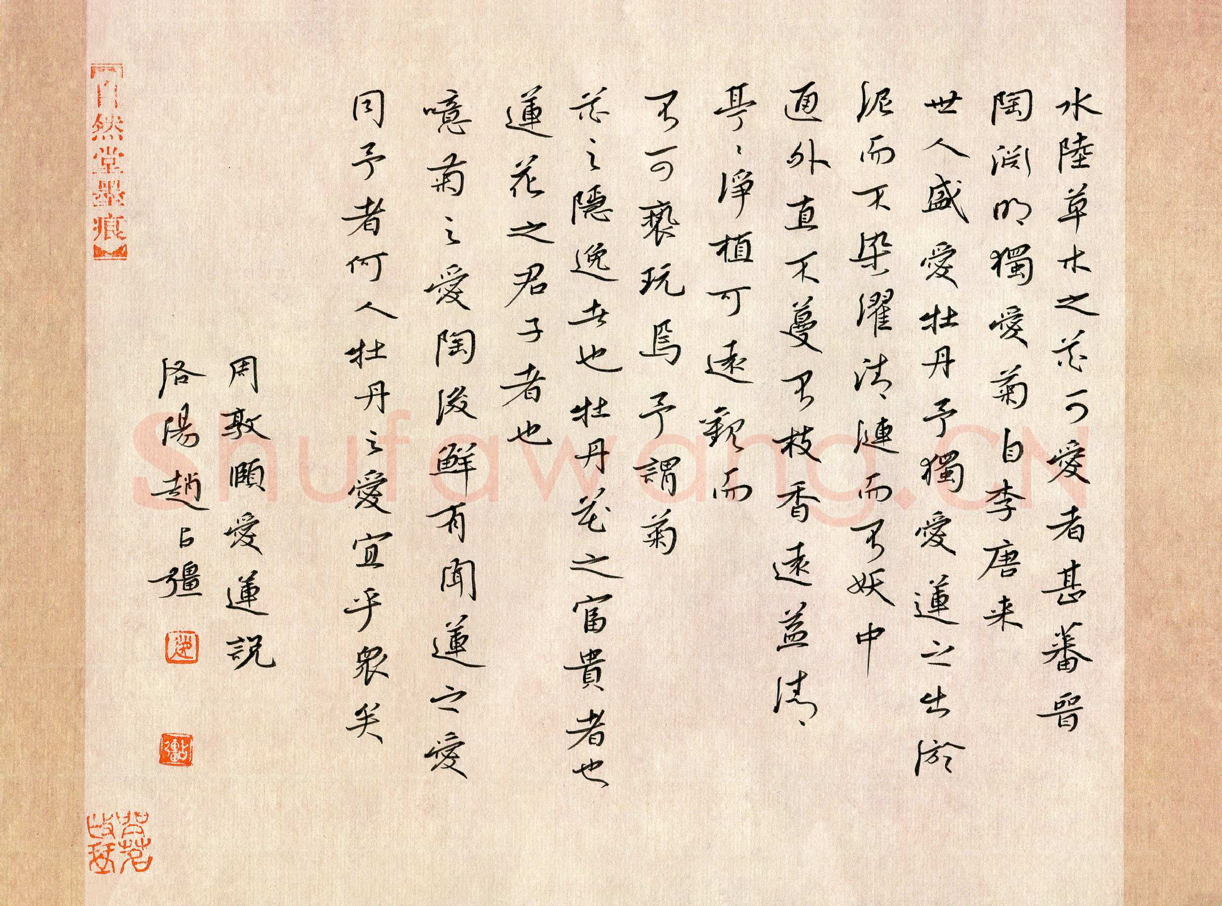 赵占强硬笔行书周敦颐爱莲说,赵占强硬笔书法作品