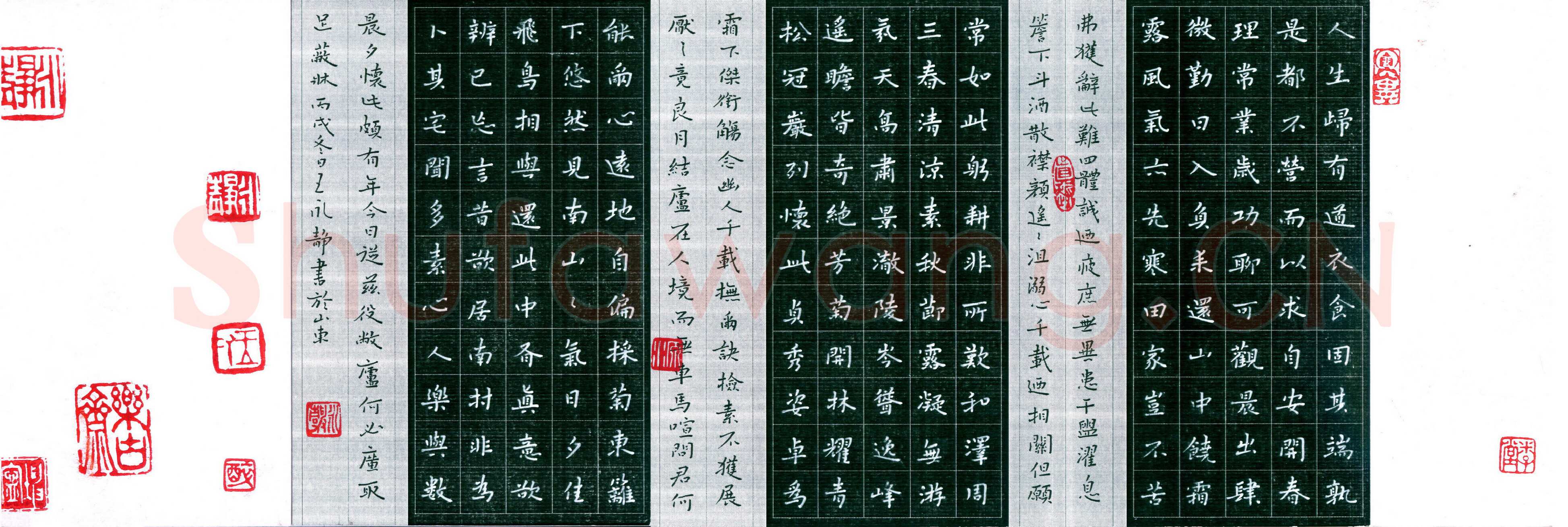 王永静硬笔楷书陶渊明诗,王永静硬笔书法作品