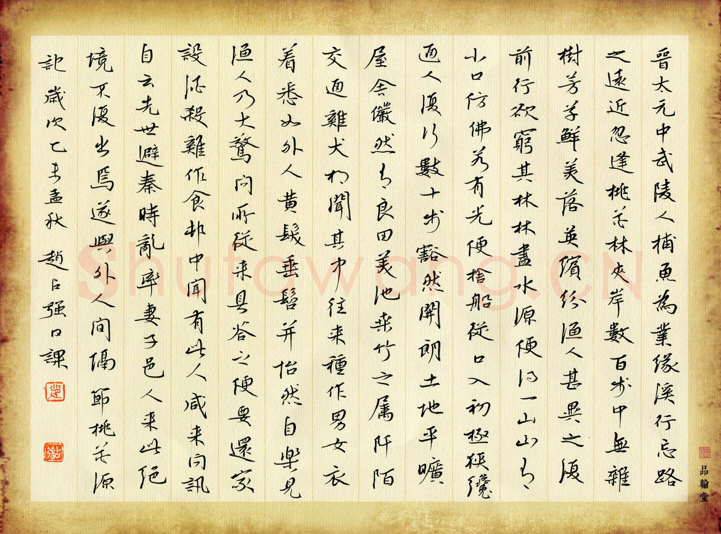 赵占强硬笔行书节录桃花源记,赵占强硬笔书法作品