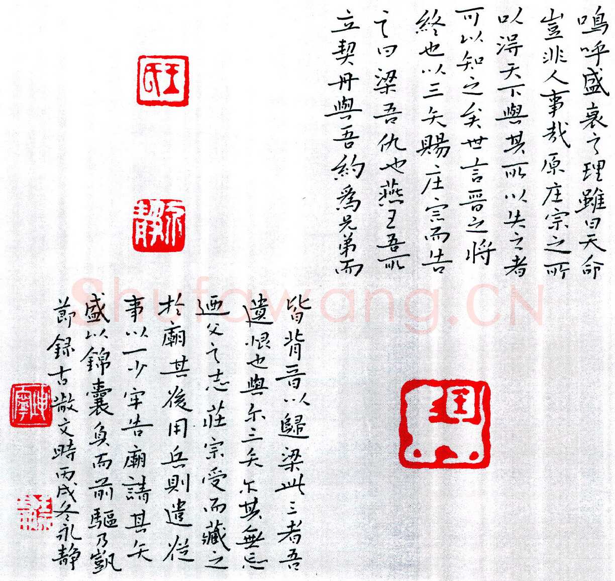 王永静硬笔楷书节录古散文,王永静硬笔书法作品
