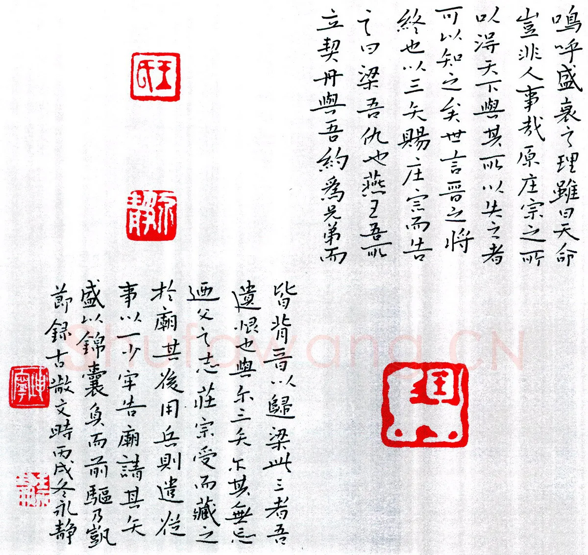王永静硬笔楷书节录古散文,王永静硬笔书法作品