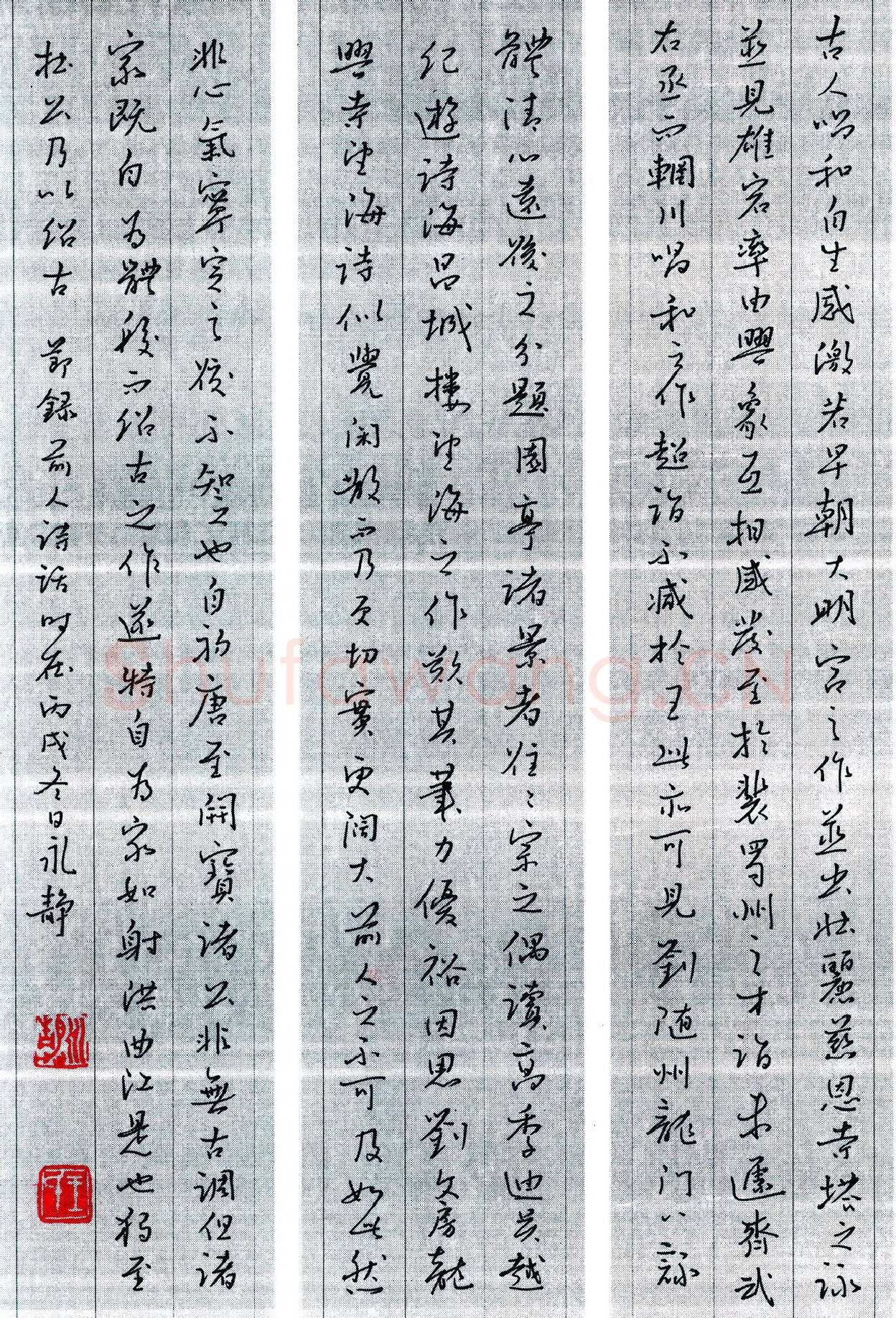 王永静硬笔行书节录前人诗话,王永静硬笔书法作品