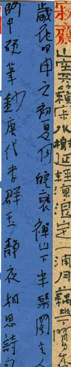 周继中硬笔行草抄李群玉静夜相思诗句-,周继中硬笔书法作品