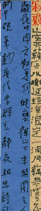 周继中硬笔行草抄李群玉静夜相思诗句-,周继中硬笔书法作品