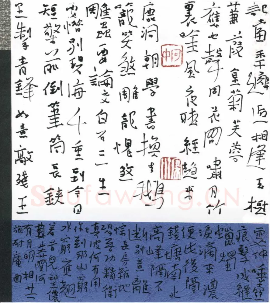 周继中硬笔行书施耐庵曲,周继中硬笔书法作品