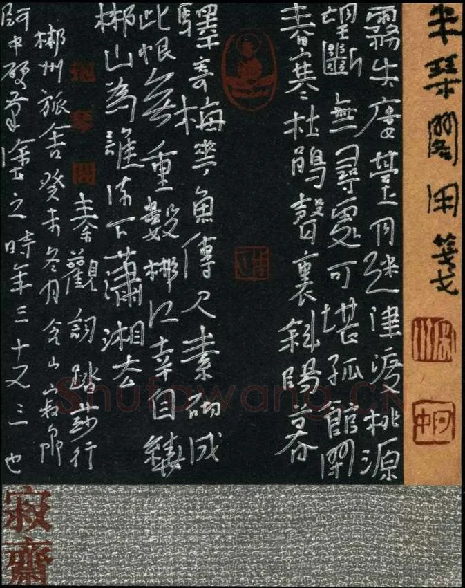 周继中硬笔行书秦观词踏莎行,周继中硬笔书法作品