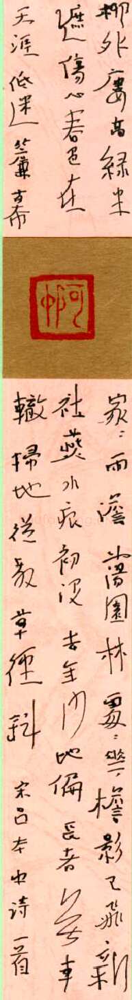 周继中硬笔行草吕本中诗一首,周继中硬笔书法作品