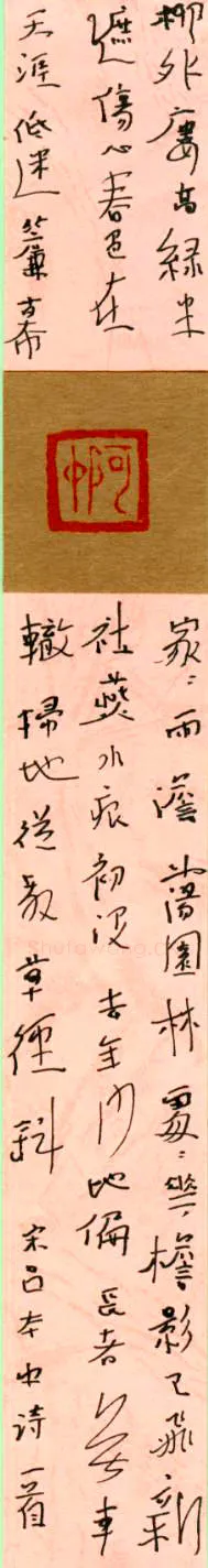周继中硬笔行草吕本中诗一首,周继中硬笔书法作品