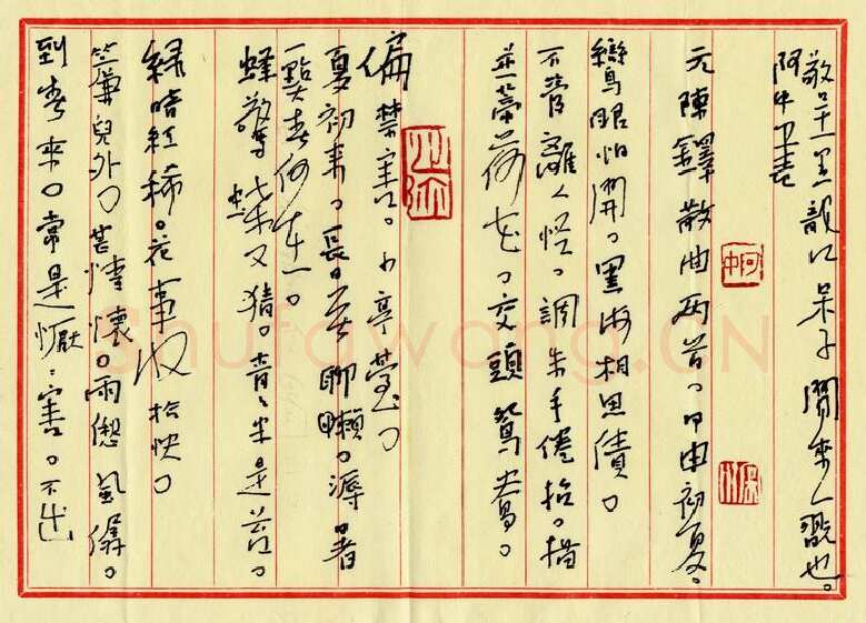 周继中硬笔行草陈铎散曲两首-,周继中硬笔书法作品