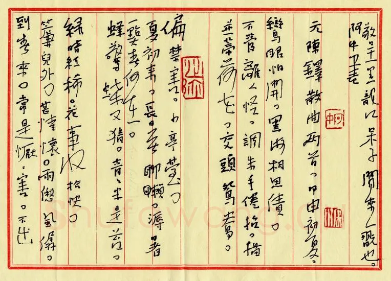 周继中硬笔行草陈铎散曲两首-,周继中硬笔书法作品
