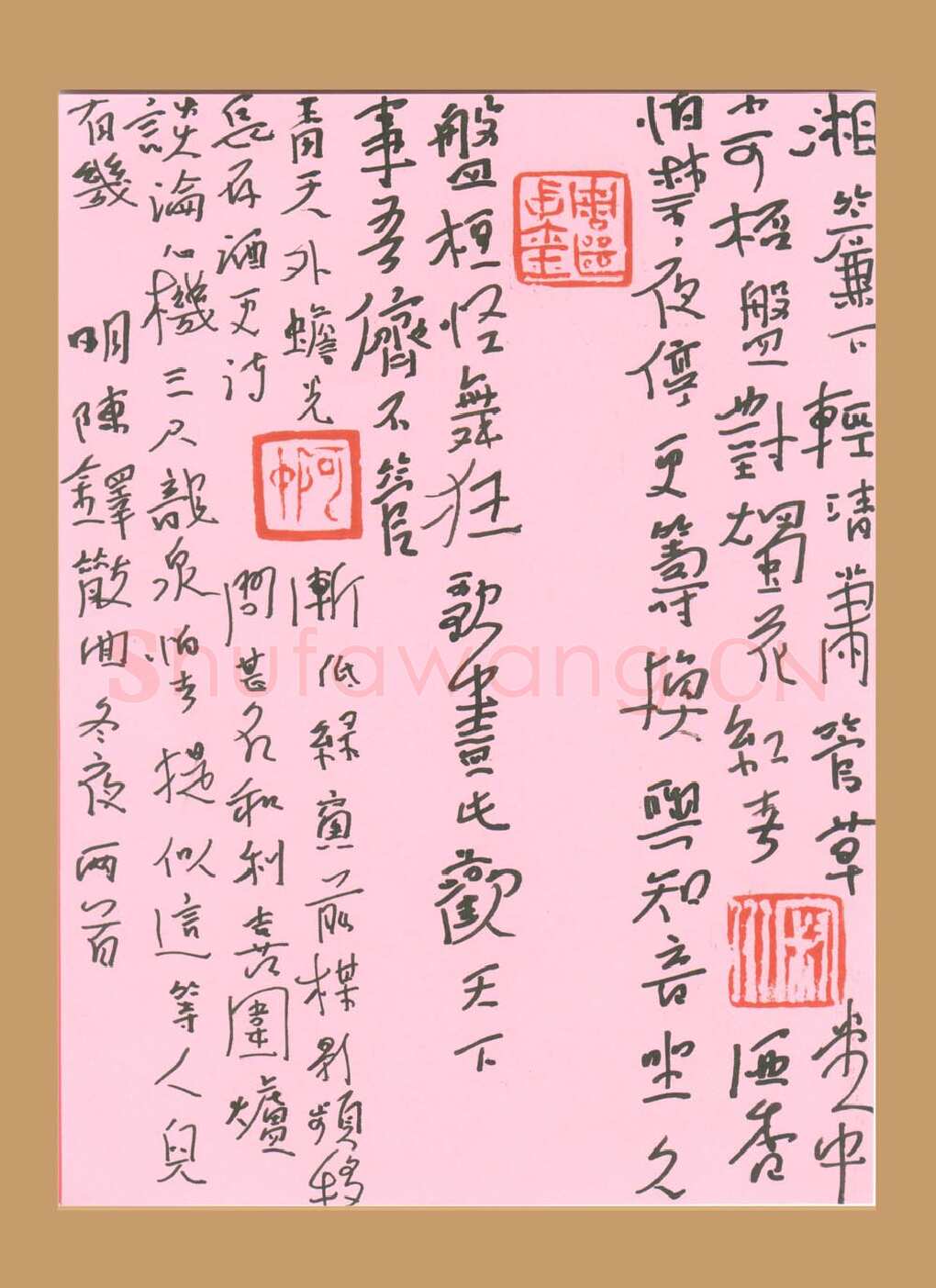 周继中硬笔行草陈铎散曲,周继中硬笔书法作品