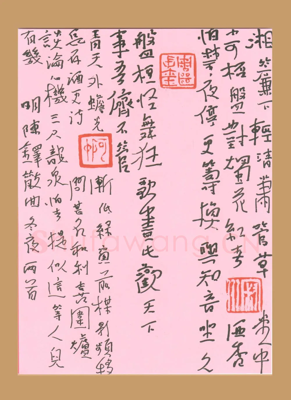 周继中硬笔行草陈铎散曲,周继中硬笔书法作品