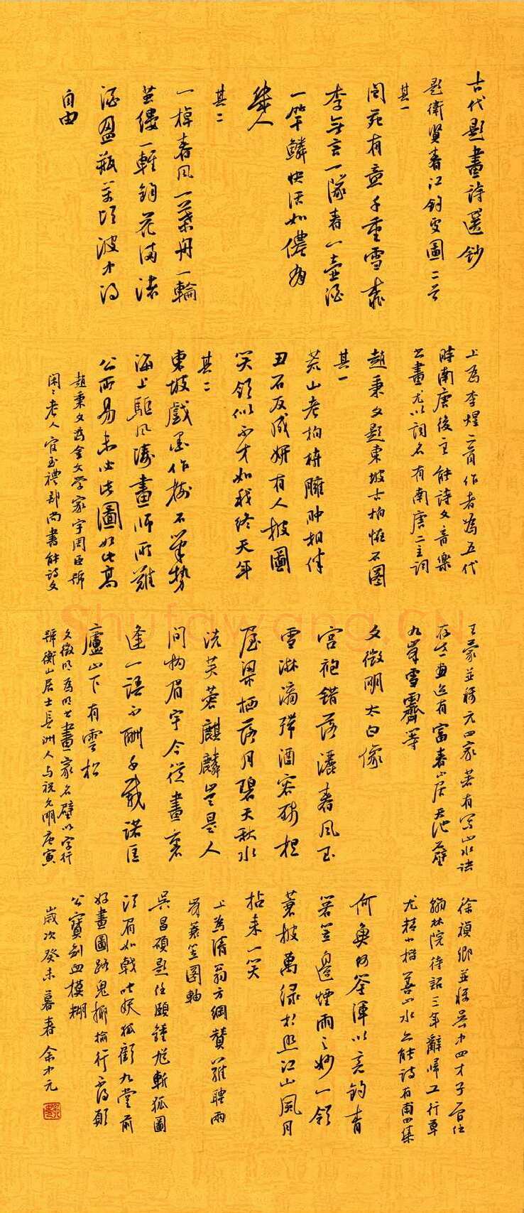 余中元硬笔行书古代题画诗选抄,余中元硬笔书法作品