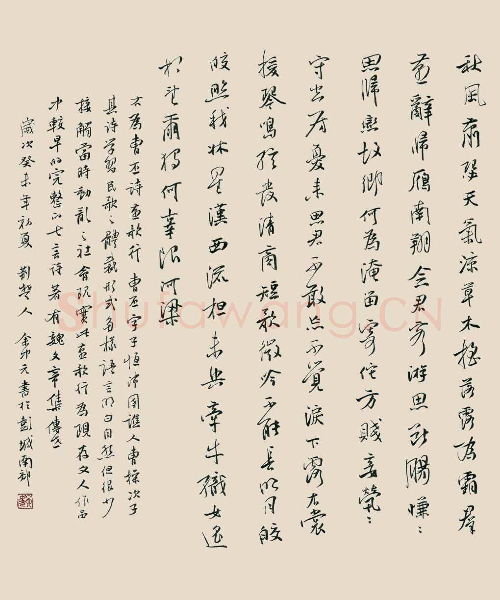 余中元硬笔行书曹丕诗燕歌行,余中元硬笔书法作品