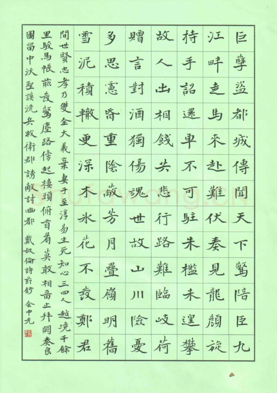 余中元硬笔楷书戴叔伦诗节录,余中元硬笔书法作品
