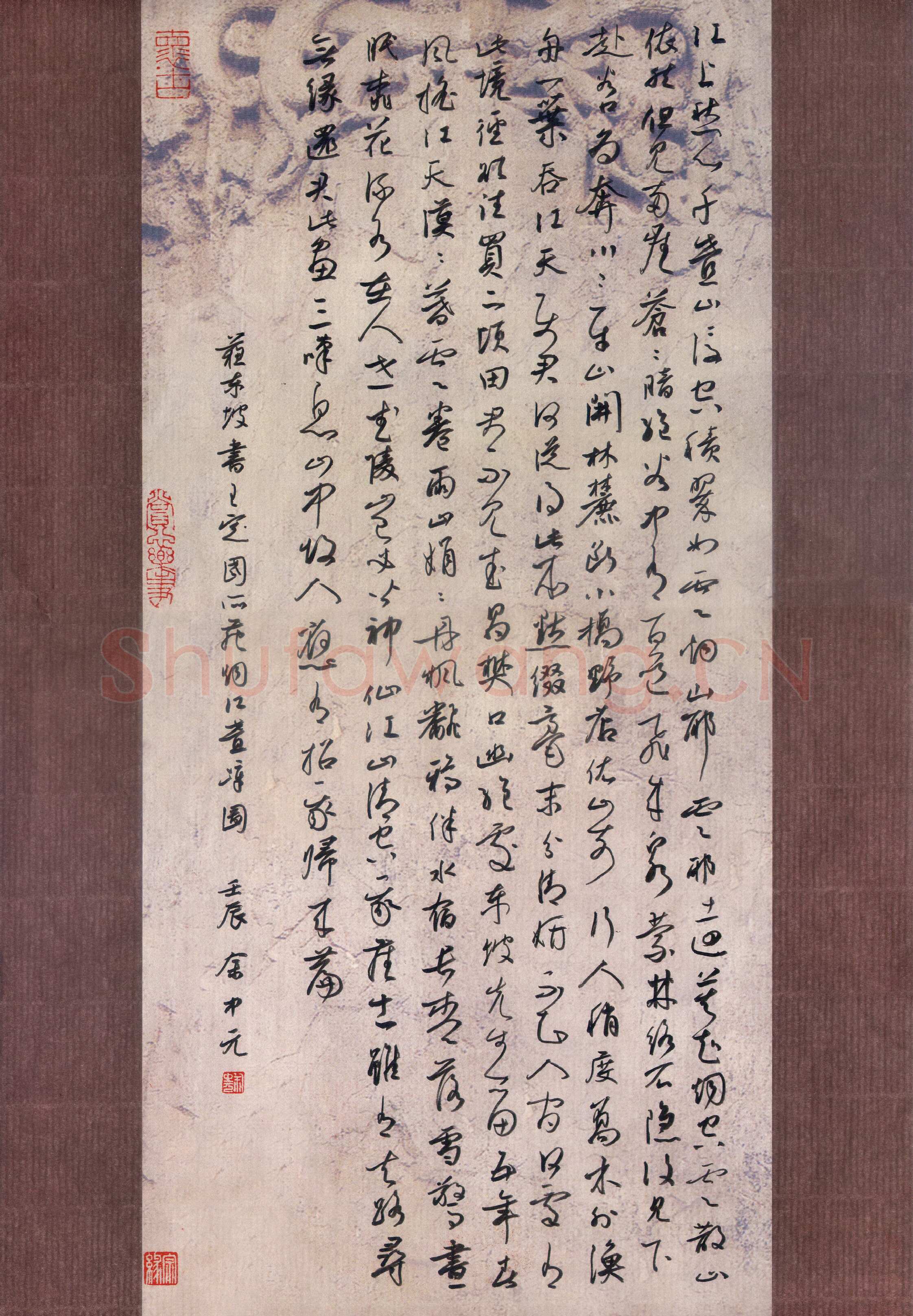余中元硬笔行草苏东坡书王定国藏王晋卿烟江叠嶂图,余中元硬笔书法作品