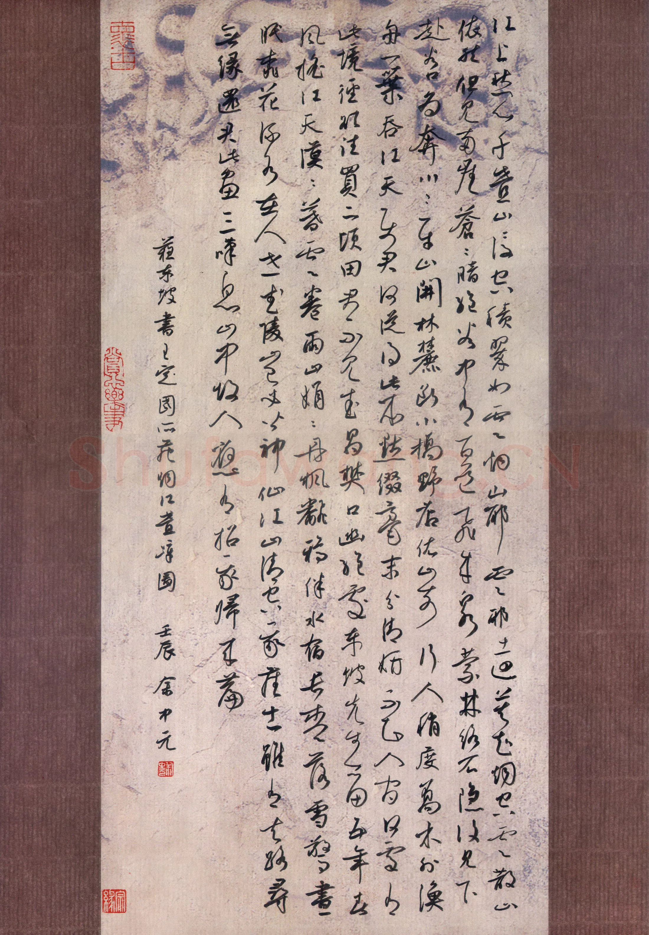 余中元硬笔行草苏东坡书王定国藏王晋卿烟江叠嶂图,余中元硬笔书法作品