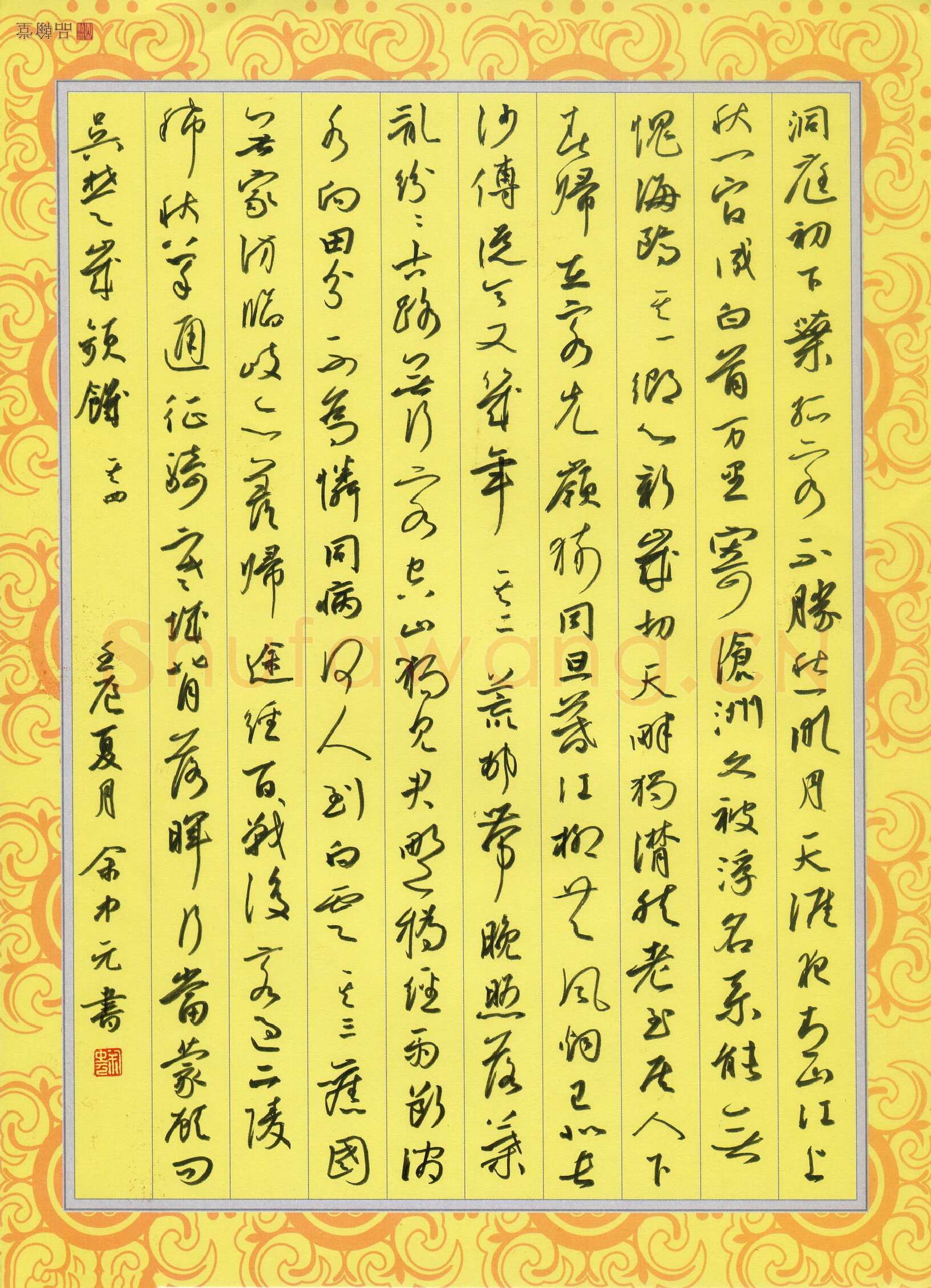 余中元硬笔行草古诗四首,余中元硬笔书法作品