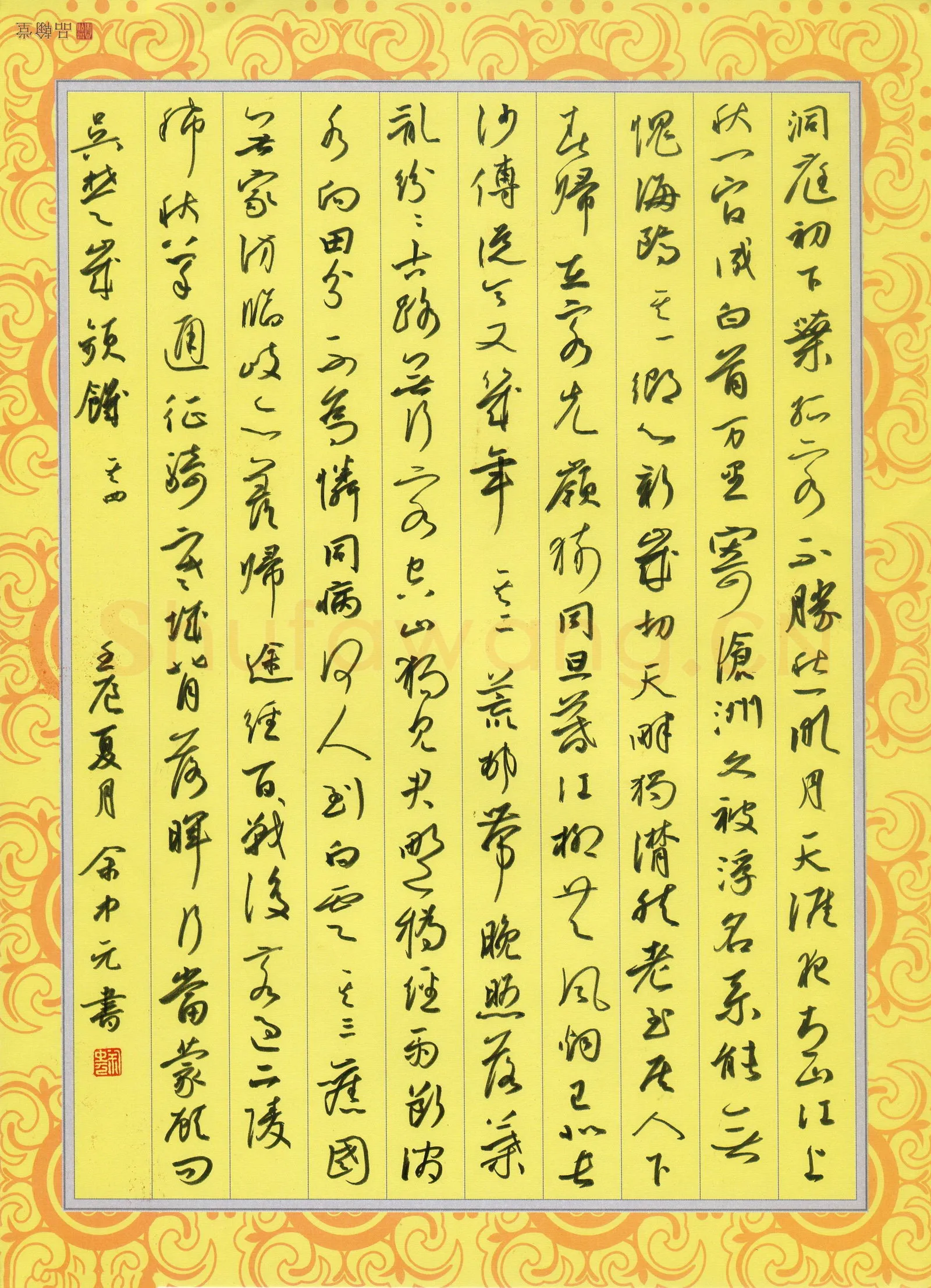 余中元硬笔行草古诗四首,余中元硬笔书法作品