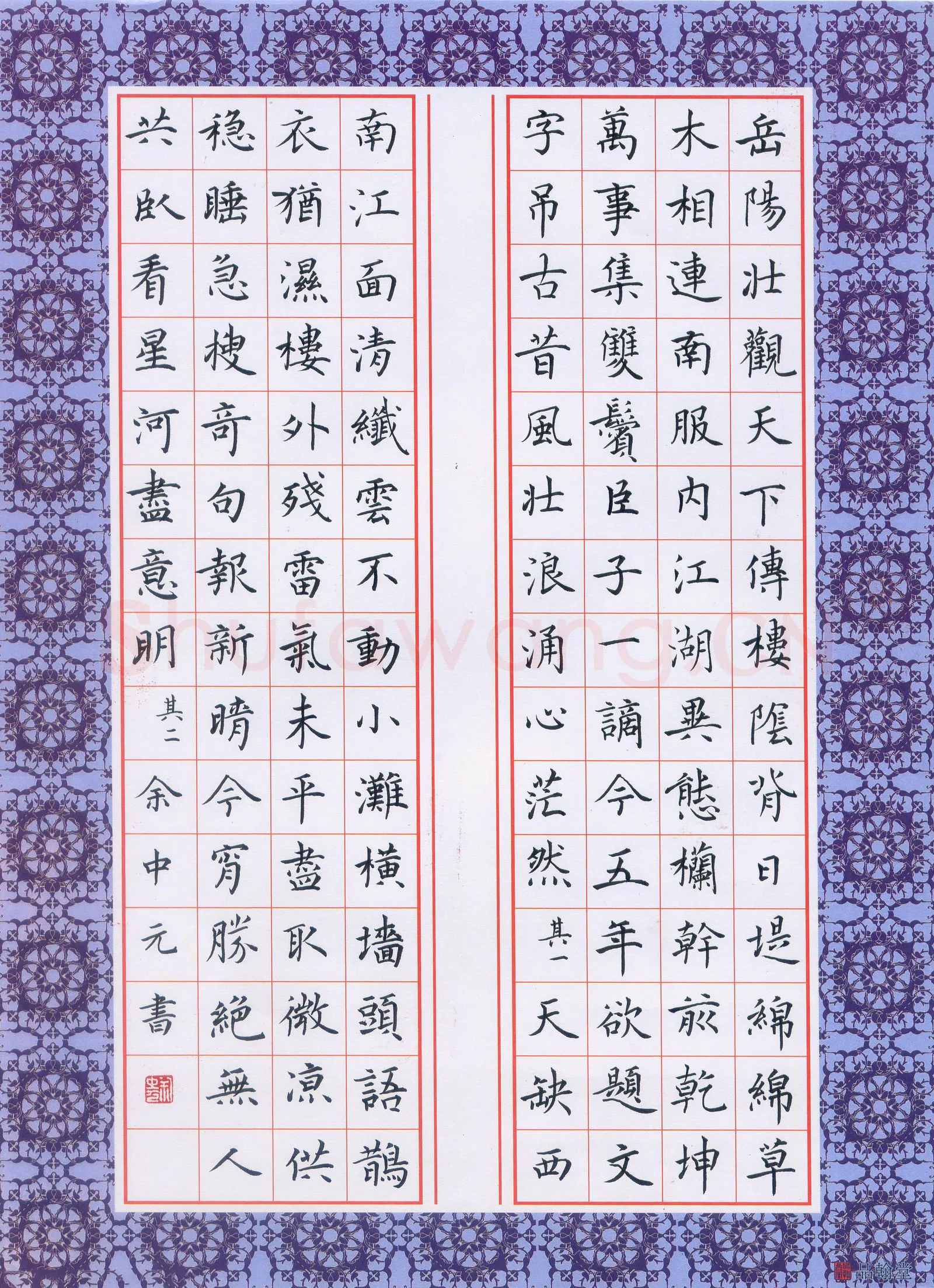 余中元硬笔楷书古诗二首,余中元硬笔书法作品
