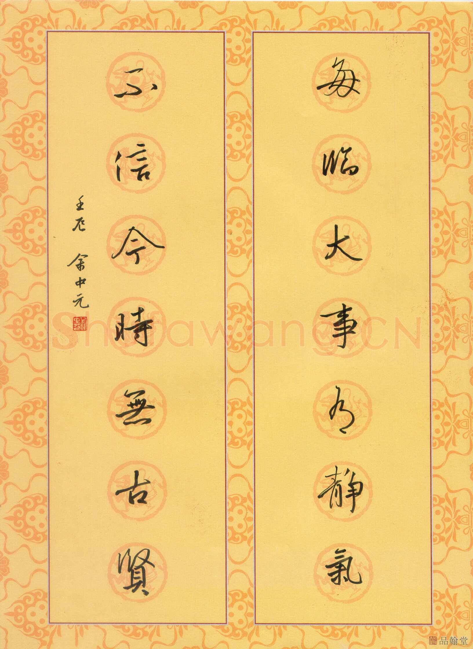 余中元硬笔行书七言联,余中元硬笔书法作品