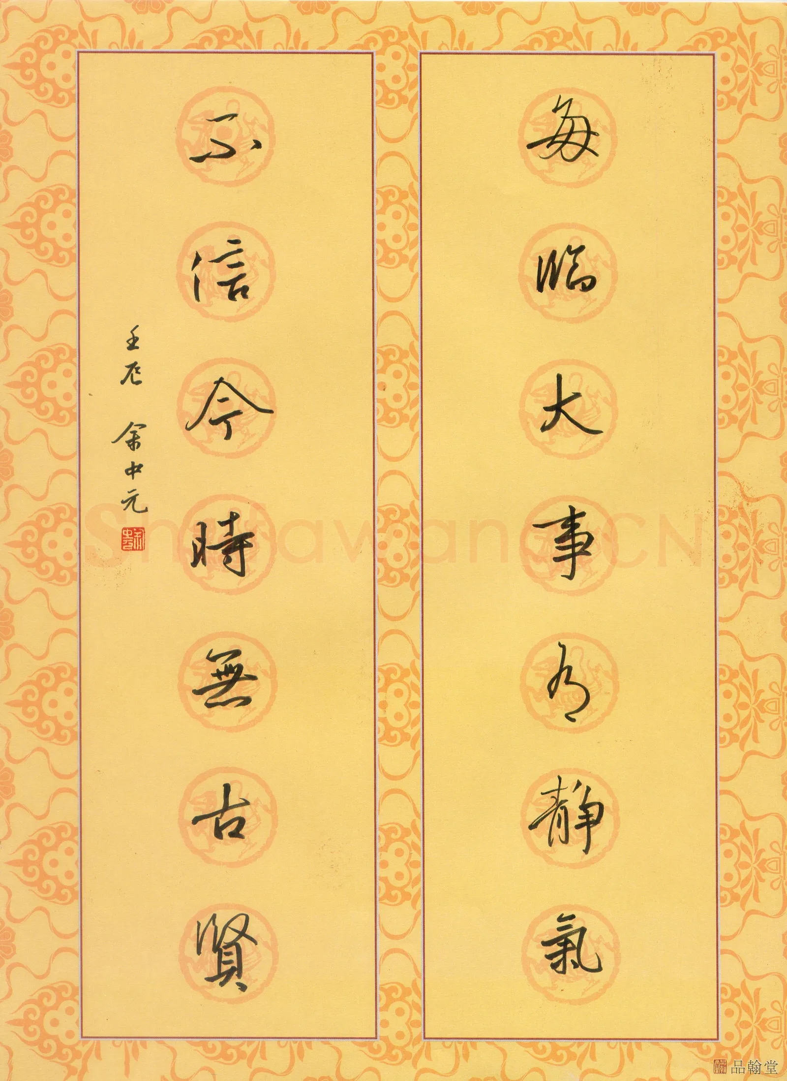余中元硬笔行书七言联,余中元硬笔书法作品