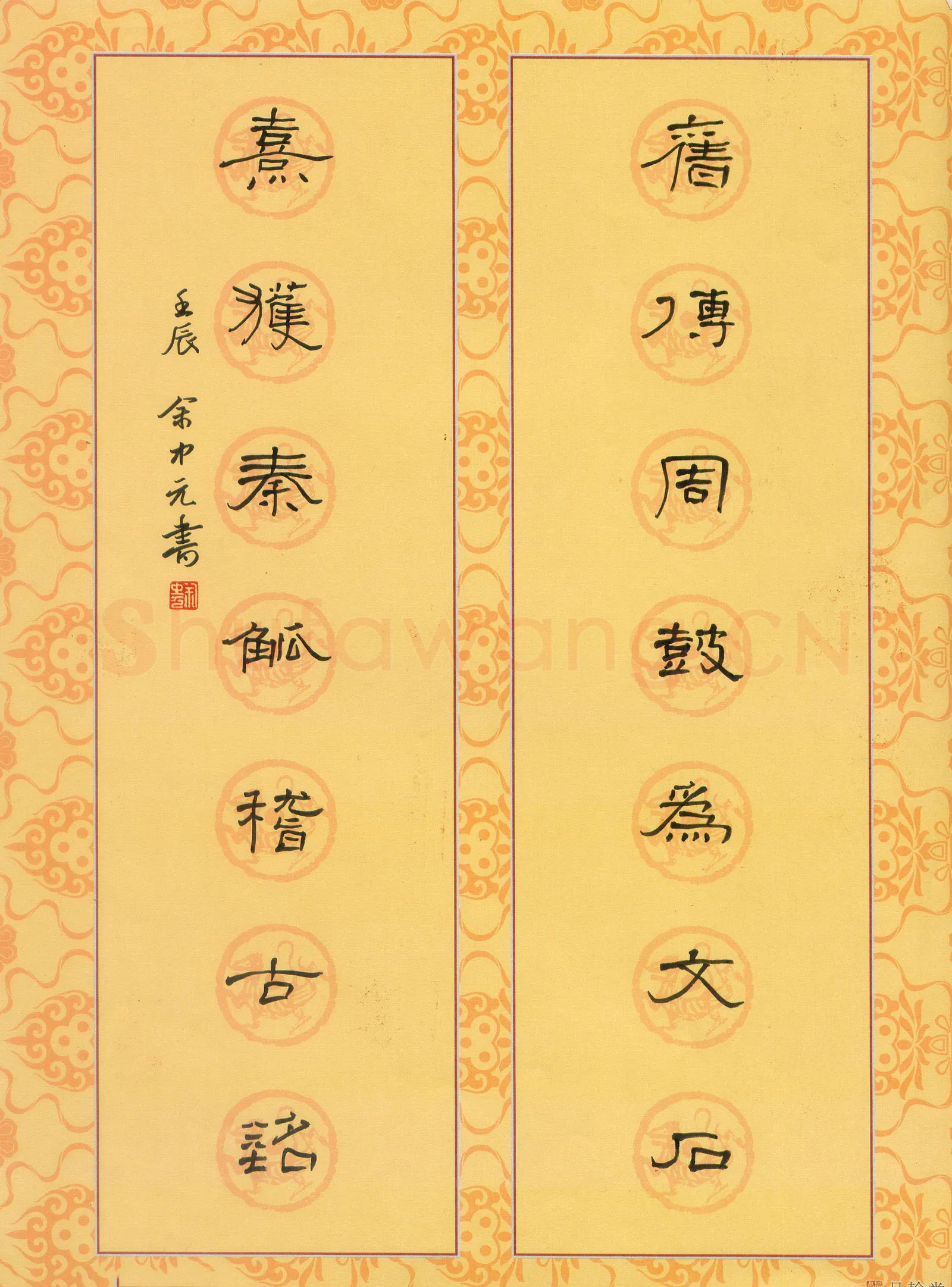 余中元硬笔隶书七言联,余中元硬笔书法作品