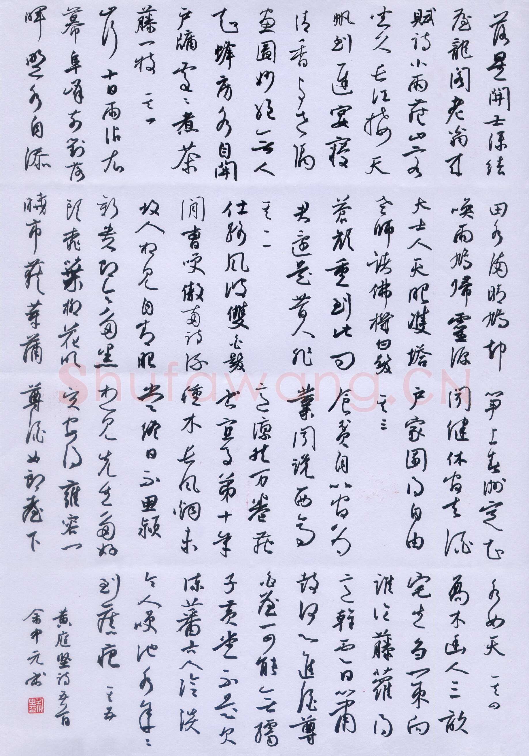 余中元硬笔行草黄庭坚诗五首,余中元硬笔书法作品