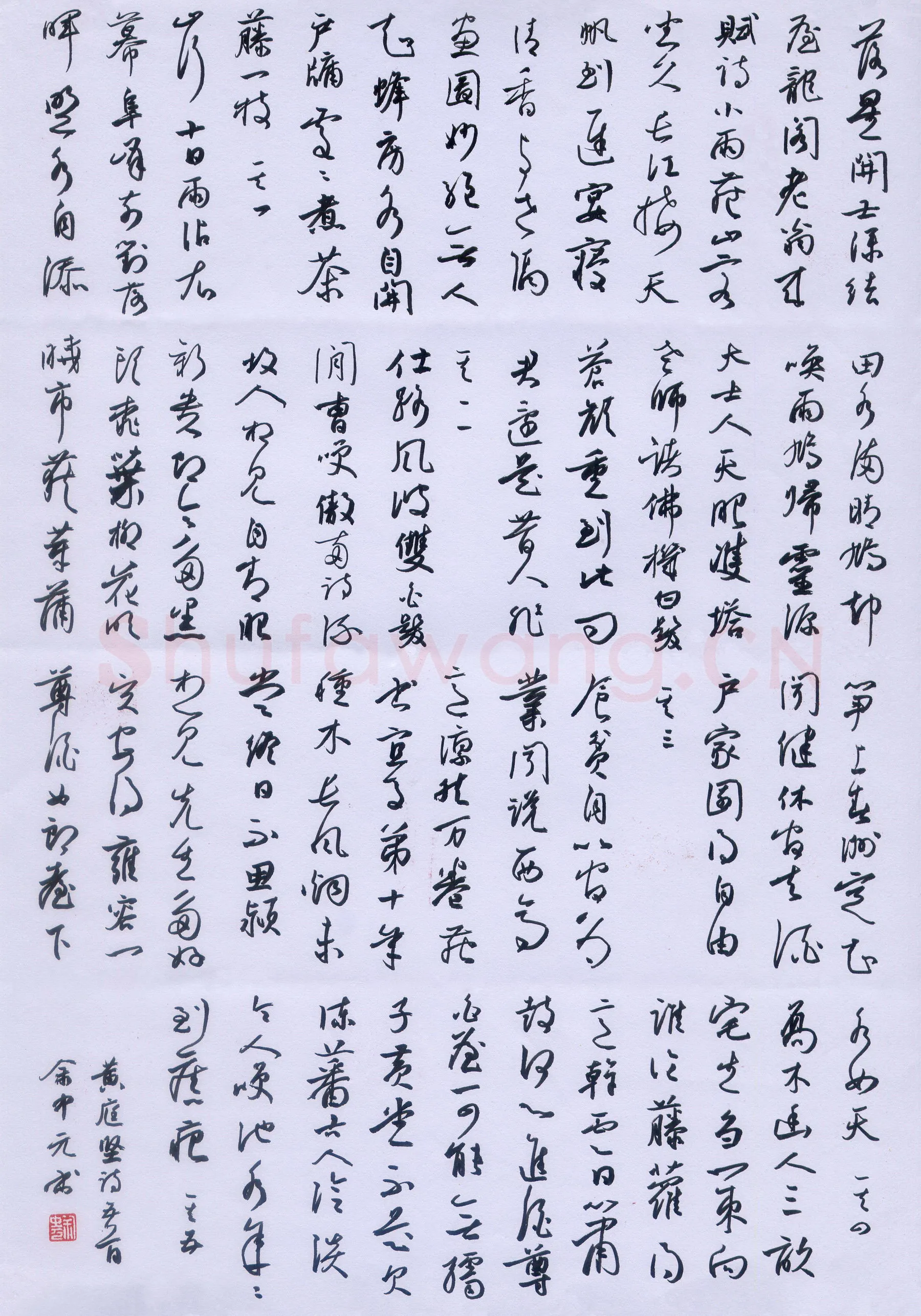 余中元硬笔行草黄庭坚诗五首,余中元硬笔书法作品