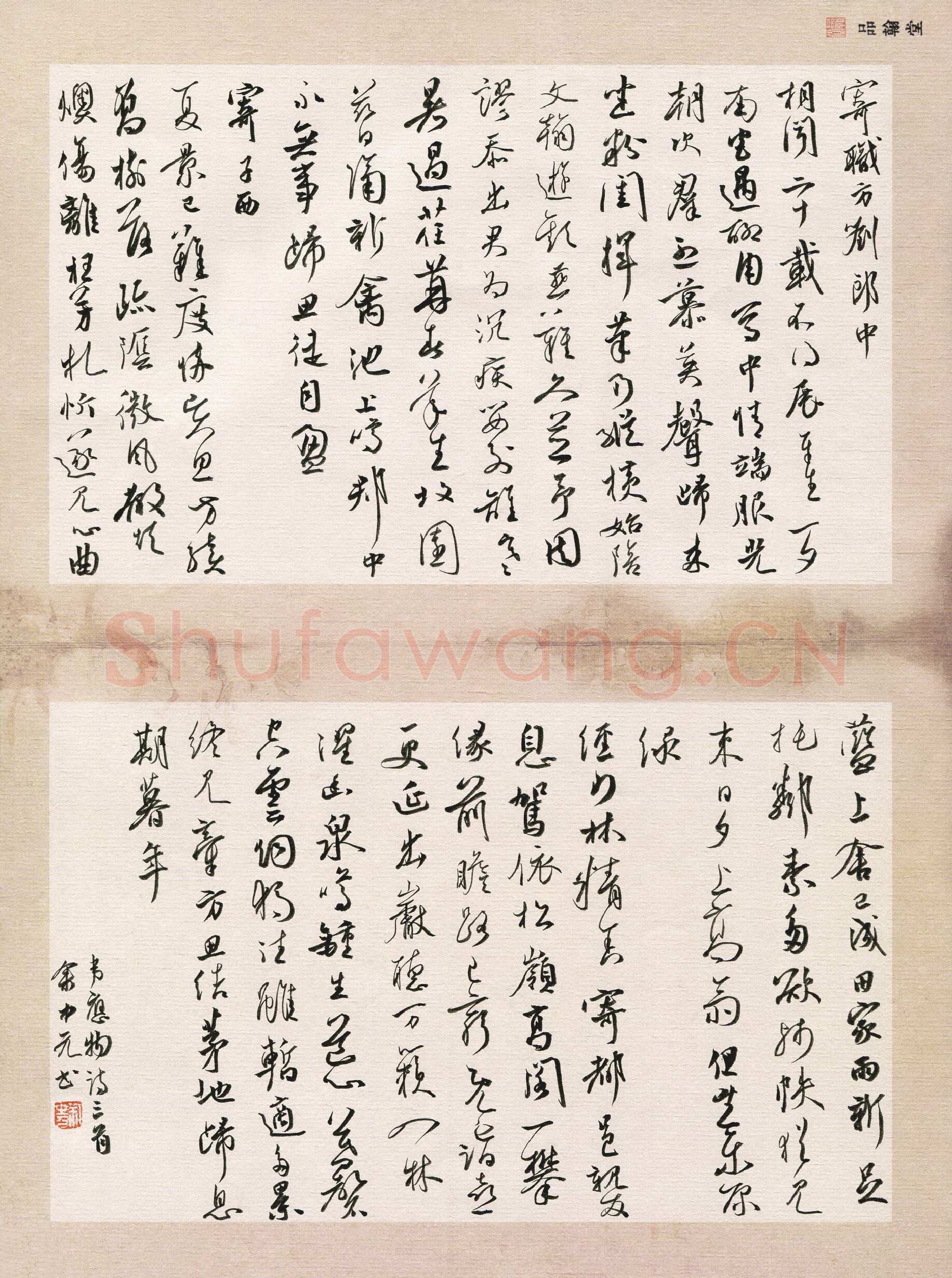 余中元硬笔行草韦应物诗三首,余中元硬笔书法作品