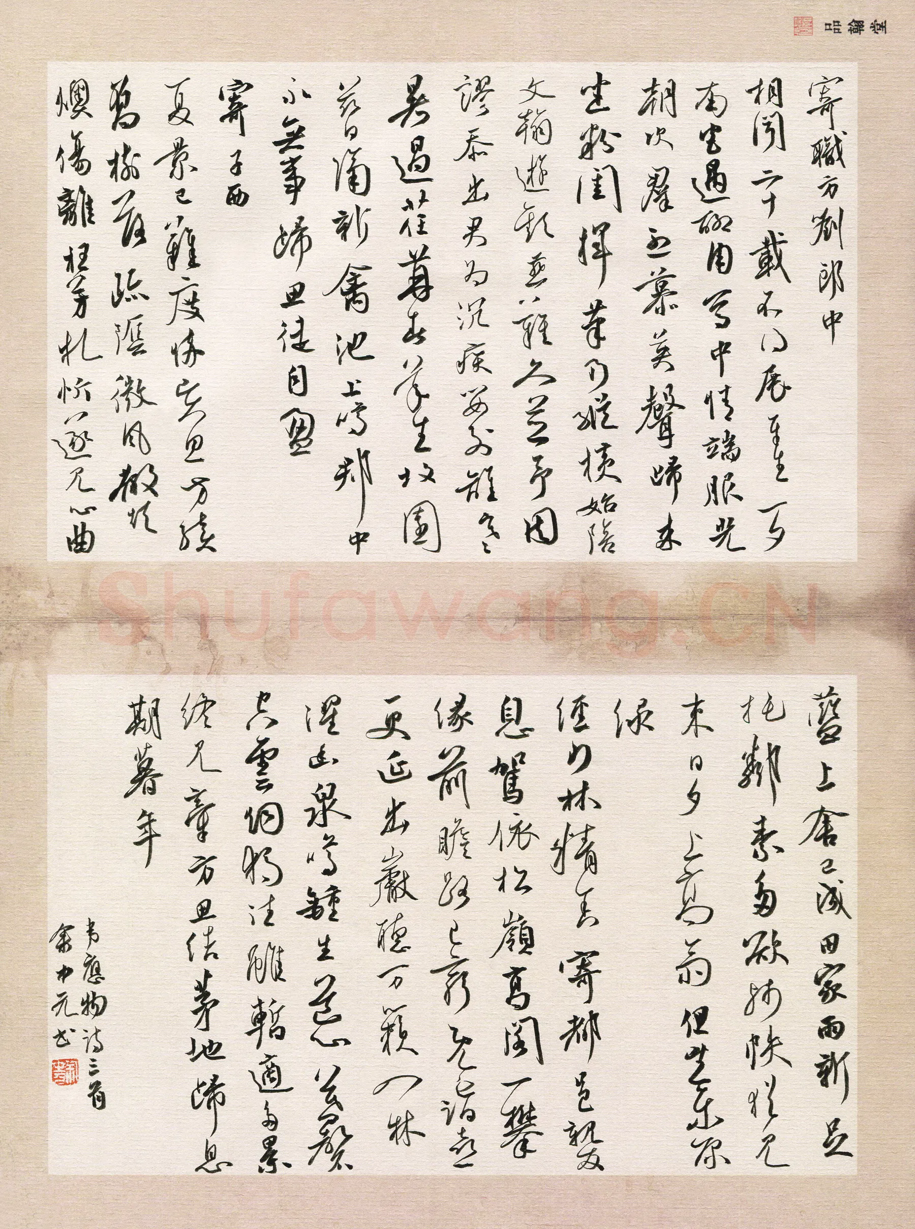 余中元硬笔行草韦应物诗三首,余中元硬笔书法作品