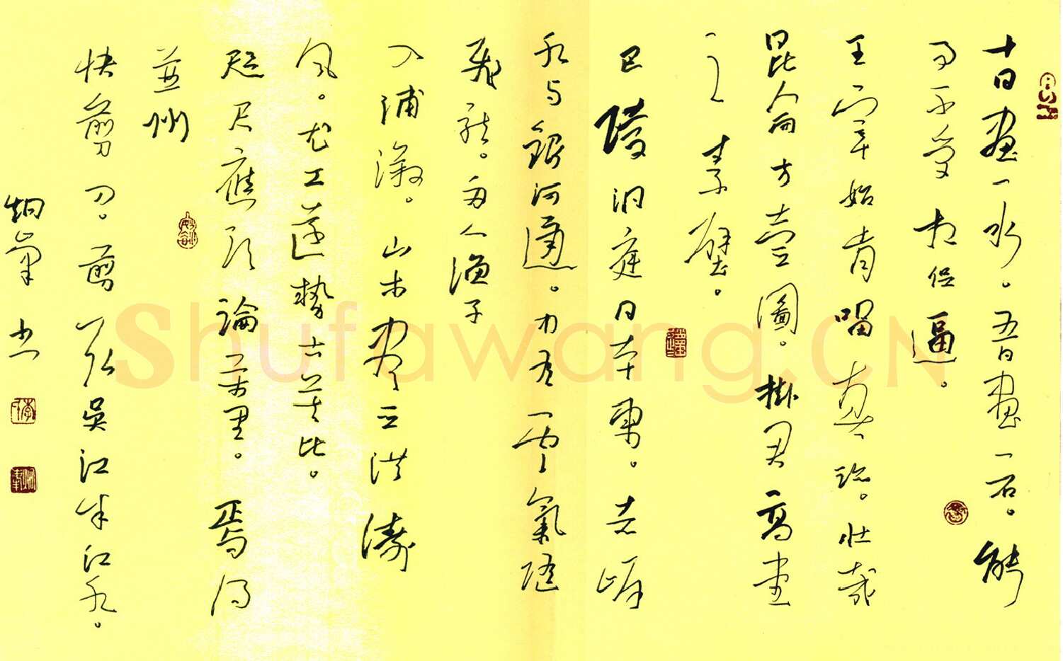 李炯峰硬笔行草杜甫戏题王宰画山水图歌,李炯峰硬笔书法作品