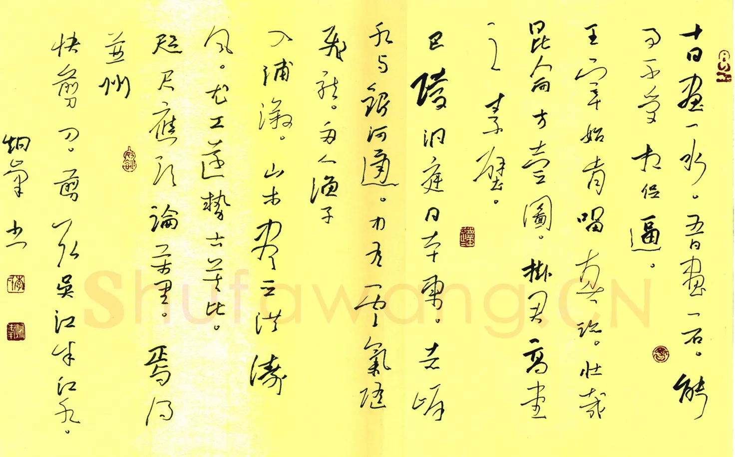 李炯峰硬笔行草杜甫戏题王宰画山水图歌,李炯峰硬笔书法作品