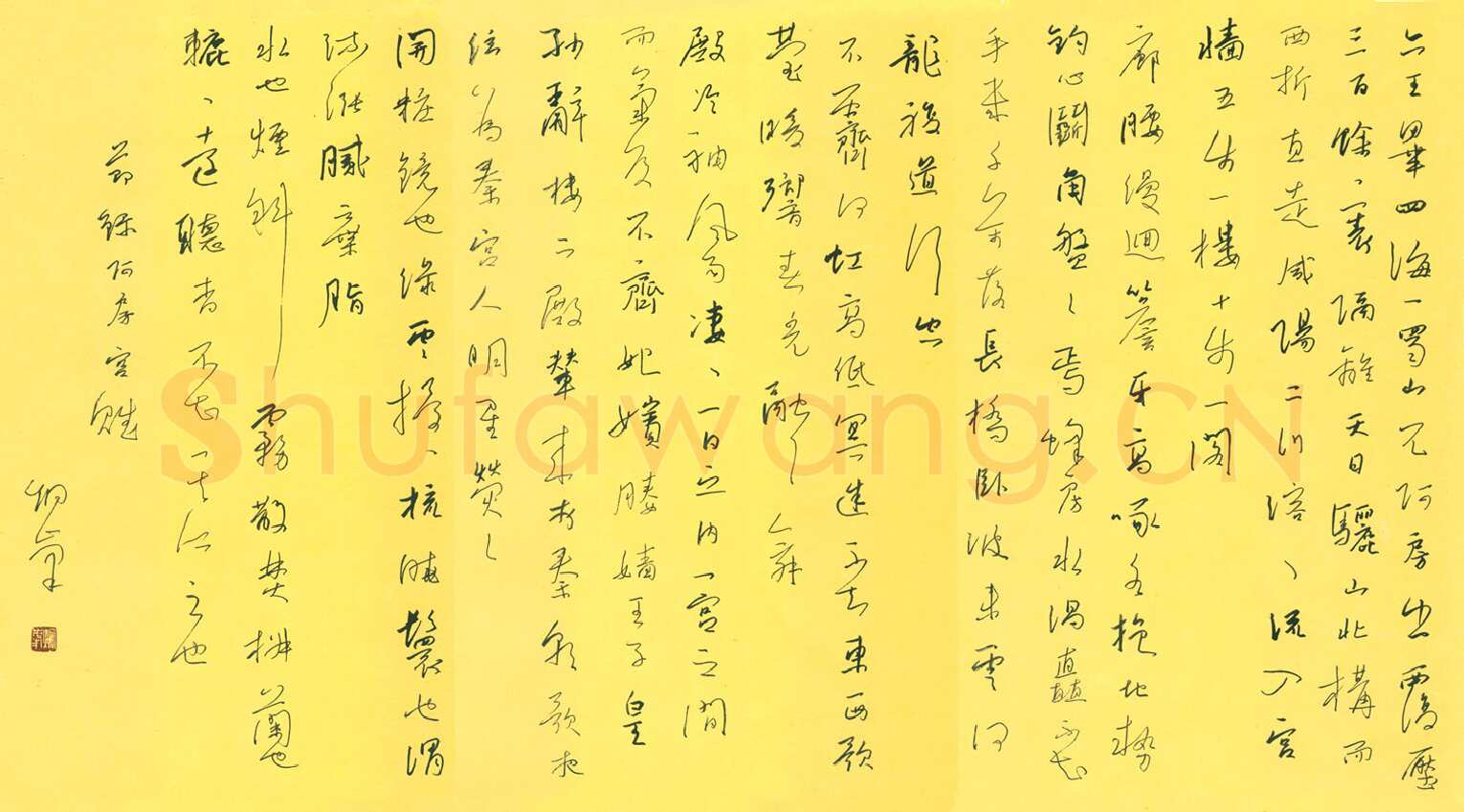 李炯峰硬笔行草节录阿房宫赋,李炯峰硬笔书法作品
