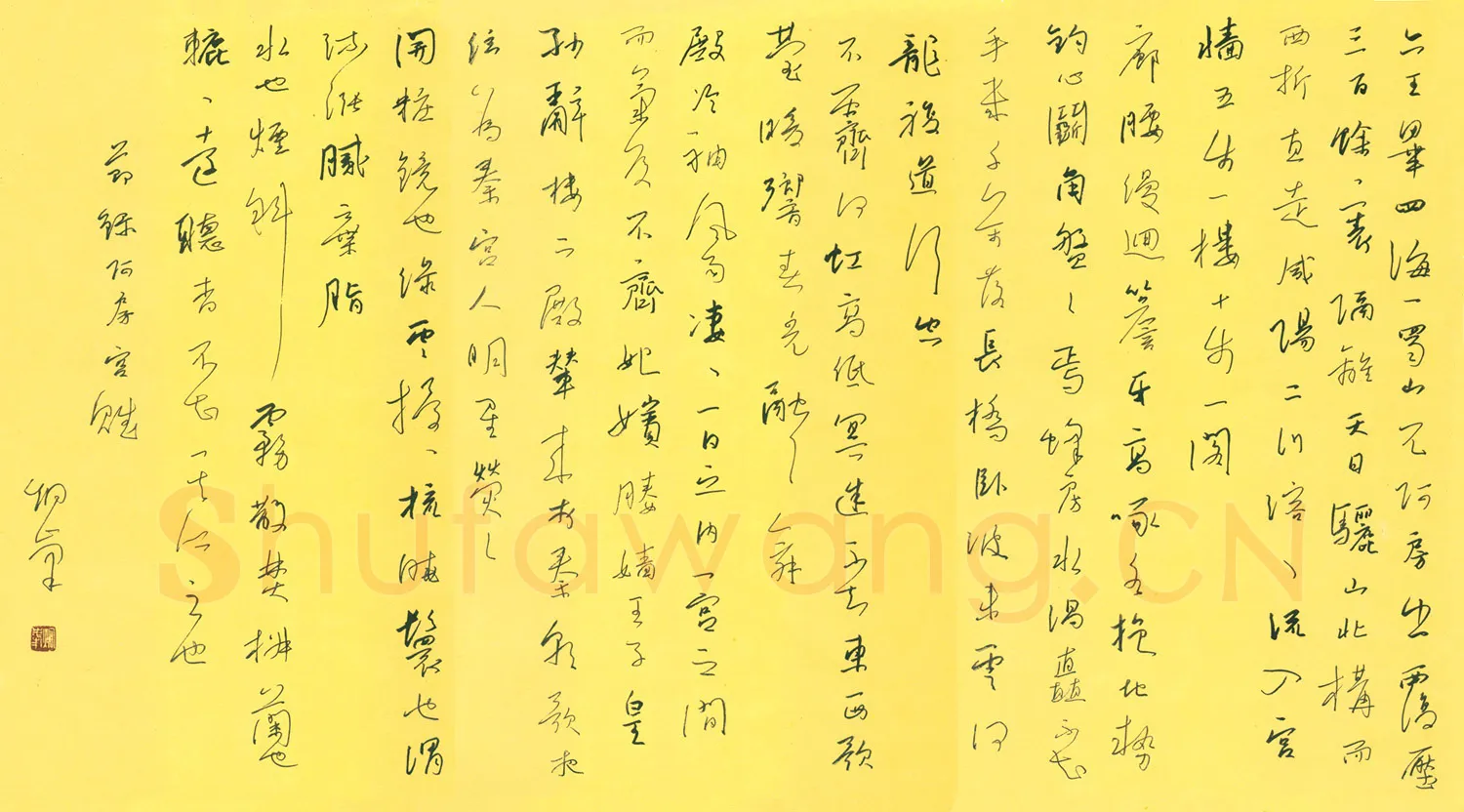 李炯峰硬笔行草节录阿房宫赋,李炯峰硬笔书法作品