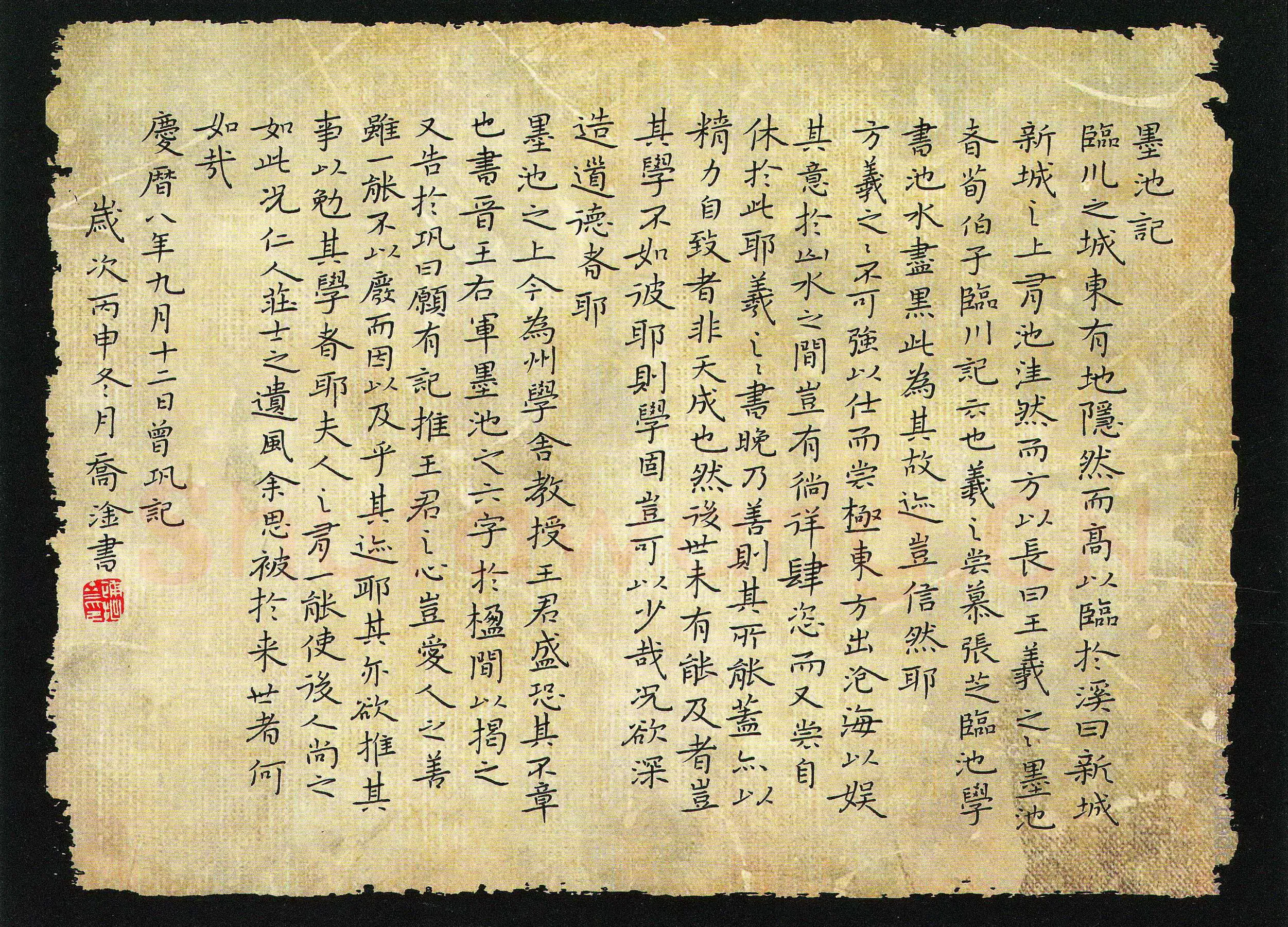 乔淦硬笔楷书曾巩墨池记,乔淦硬笔书法作品