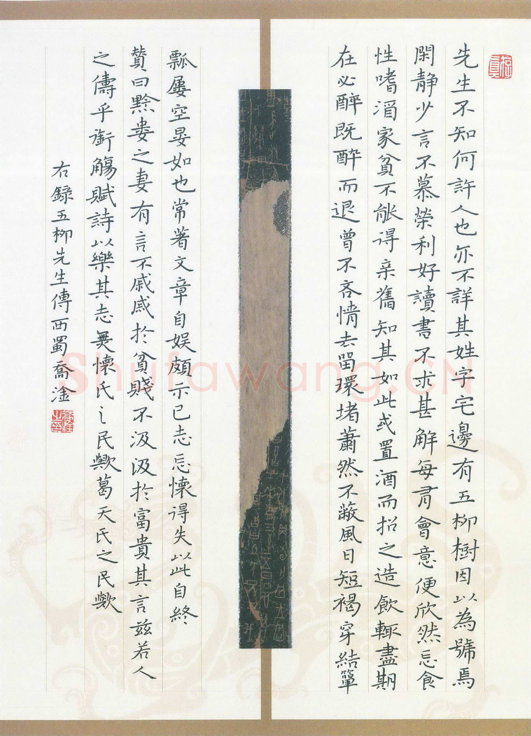 乔淦硬笔楷书五柳先生传,乔淦硬笔书法作品