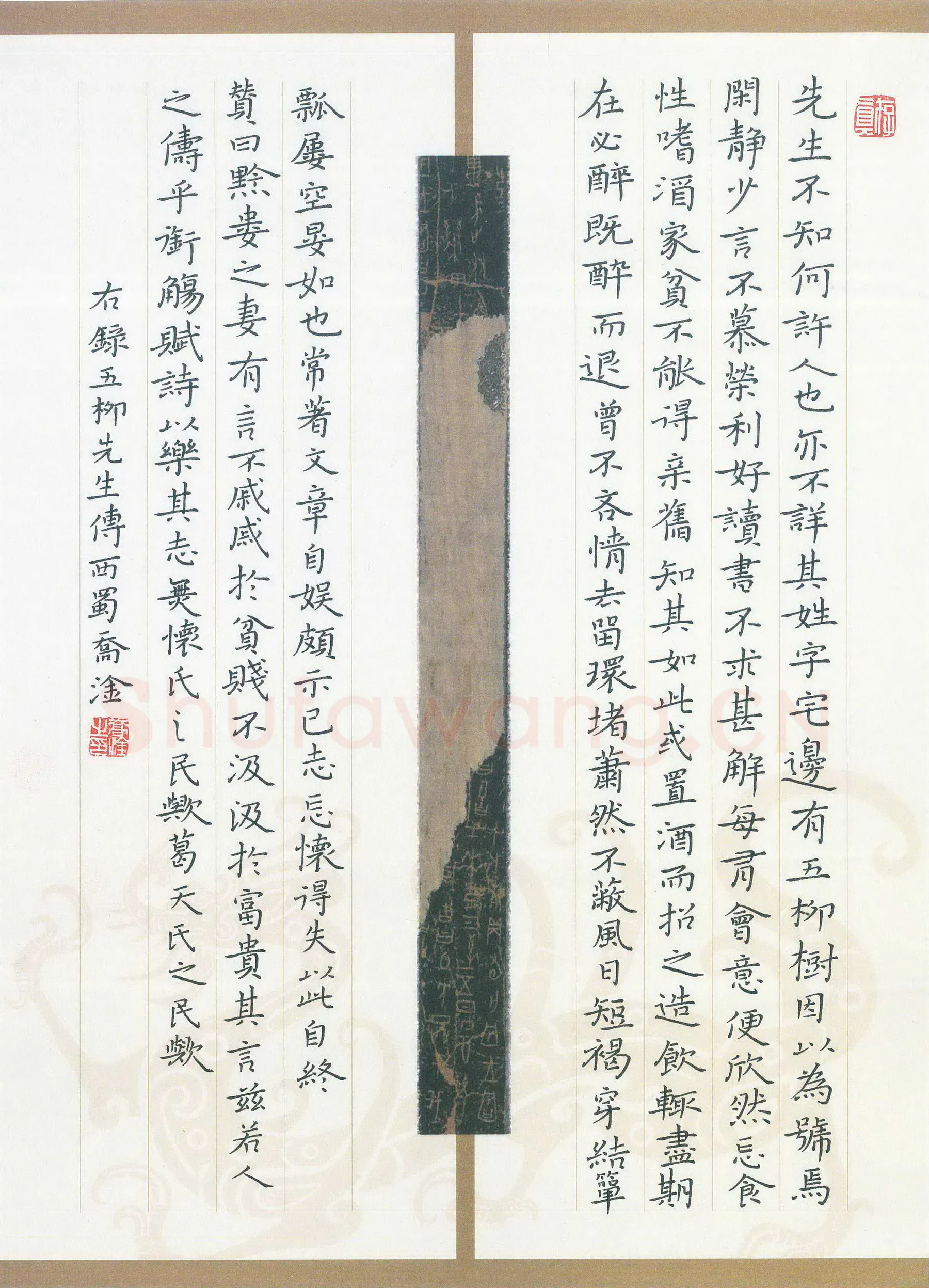 乔淦硬笔楷书五柳先生传,乔淦硬笔书法作品